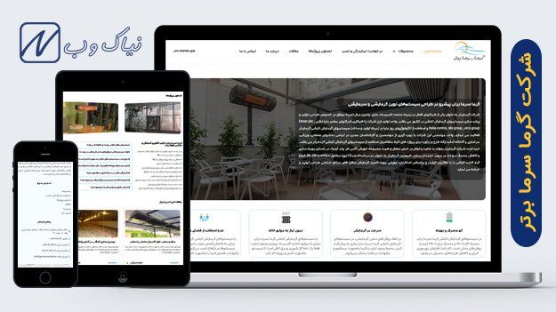 شرکت گرما سرما برتر