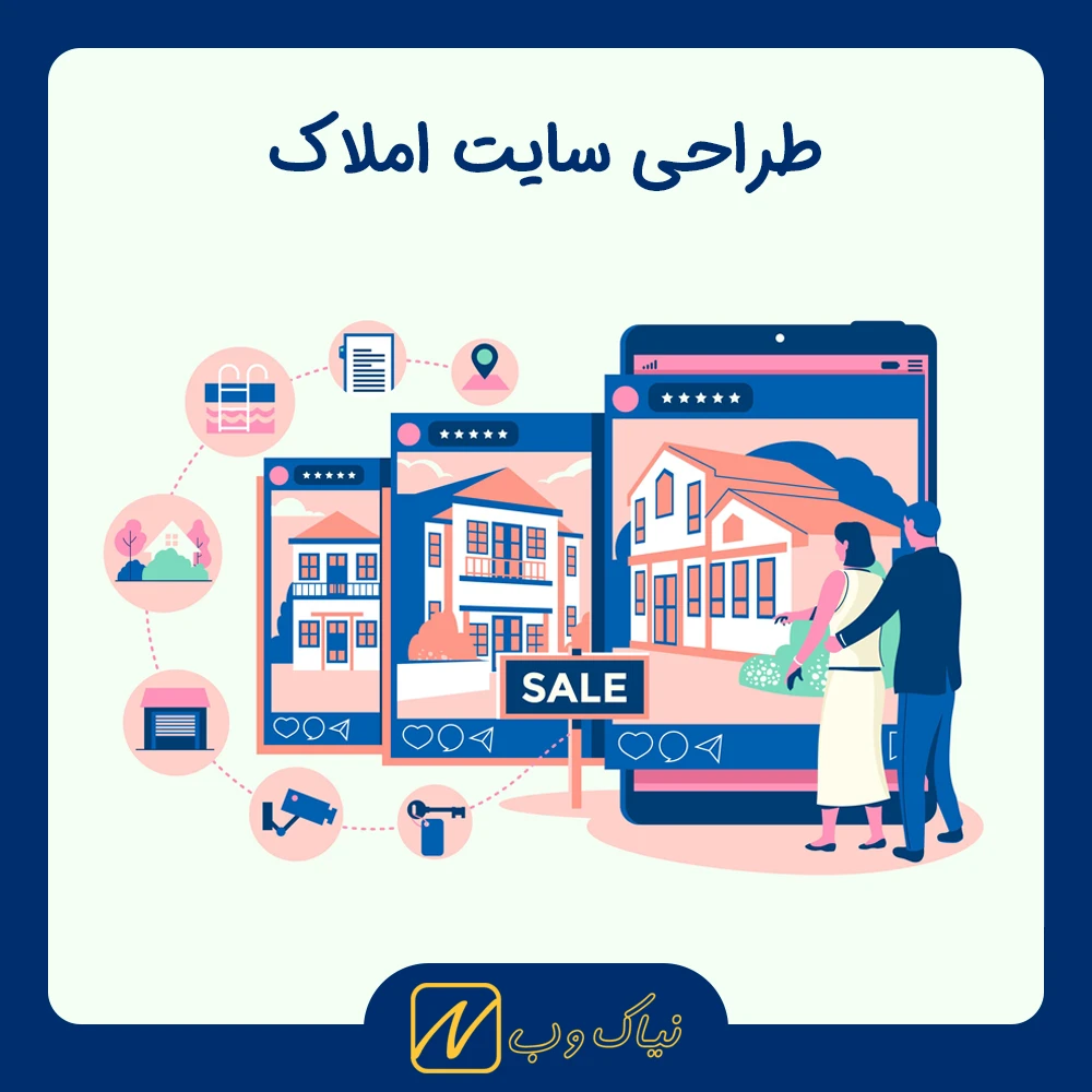 طراحی سایت املاک