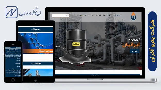 شرکت پترو آذران پارسه ایرانیان