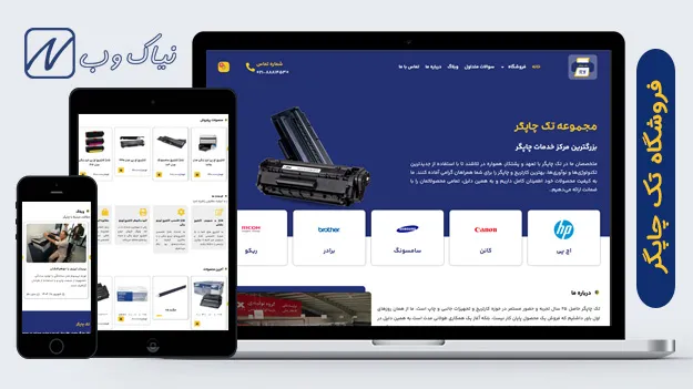 فروشگاه تک چاپگر