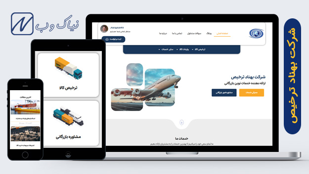 بهناد ترخیص